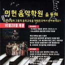 이헌음악학원