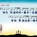 그의 뜻을 이루리 / 여기 지금까지 올 수 있음은 [마커스워십 2025] 이미지