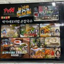 박가네보리밥 이미지