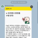 크린맨 | 스타벅스 프리퀀시 증정품 수령 완료~ [2026년 데일리 플래너_라이트 크린]