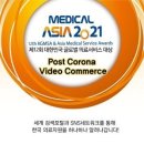 수메디컬 이미지