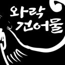 서울건어물 이미지