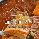 금하갈비