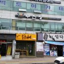 무진장갈비 이미지