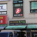 현대홈마트(무거) 이미지