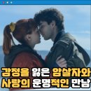 정원사 | 정원사 넷플릭스 시리즈 후기 결말 줄거리 정보 출연진 엘리트들 알바로 리코 주연 El Jardiner , The...