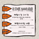 열세번째, 수력 6개월차에 프리다이빙 가능?(ft.8AHDIVES)