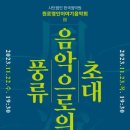 한국정악원 이미지