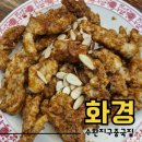 수완지구중국집 화경 광주본점 수완지구맛집