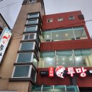 제주시 도두항 근처 가성비 좋은 횟집, &#34;투망횟집&#34;
