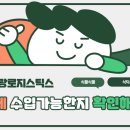 (주)로지스틱스 이미지