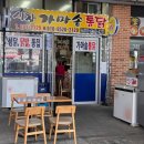 역전할머니맥주 삼례점 이미지