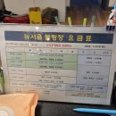 뉴영상마을 | 가족 놀거리 일산 주엽 뉴서울볼링장 후기