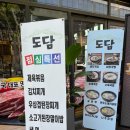 도담삼겹살 | 평택고덕회식 장소로 완벽했던 도담꼬기 삼겹살 맛집 후기