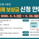 태안군, 국방과학硏 ‘軍 소음피해’ 보상 신청·접수 나선다(태안타임즈) 이미지