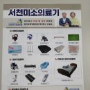 미소의료기 이미지