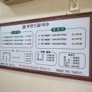 등촌샤브샤브칼국수 이미지