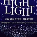 The빛날 이미지