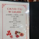 서울 대림 맛집 &#34; 동해반점 &#34; 재방문 솔직후기!