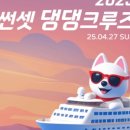 크루즈 고