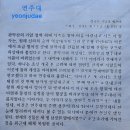 관악산 : 가보니 과연 명산이더라