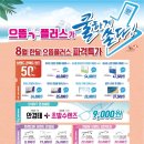 으뜸플러스안경 김해점 이미지