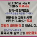 뉴그린 손세차 네이버블로그