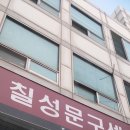 칠성문구센터