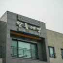 제주돈육짜투리 | 제주 화순 맛집 알동네집 연탄구이 먹부림 후기