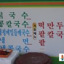 자연을담은국수 이미지
