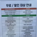 수목원 | 세종여행 "국립세종수목원" 후기//주차, 입장료, 소요시간, 푸드코트, 다자녀 할인혜택 등 안내