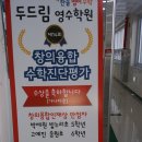 두드림학원 이미지