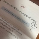 창원기계공업고등학교 | 74회 한능검 2급 합격 후기(독학 / 2주 / 공부법 / 시험후기)