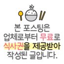 666버거 정관점 이미지