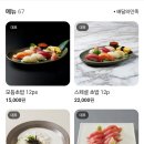 이나집초밥 이미지