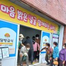 연일무료급식센터