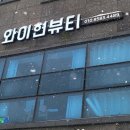 와이현