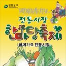 영일주단