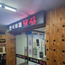 신중동역 " 한식뷔페밥심 " 9천원 한식뷔페 후기!
