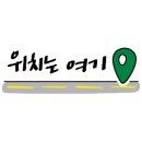 봄내대가 이미지