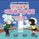 포토이즘광주 | 6월 광주 신세계 백화점 빵빵이 팝업스토어 옥지 럽스타그램 굿즈 포토이즘 주말 방문 후기
