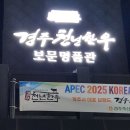 경주천년한우 보문명품관 | 경주시의 대표 한우 브랜드인 《경주천년한우 보문 명품관》, 경주 맛집