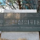방송통신심의위원회 노동조합 이미지