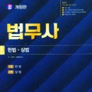 세계로법무사 이미지