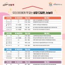 유목초등학교 | 유목초 앞 눈높이 예스클래스 유목점 "과학의 날" 맞이 행사