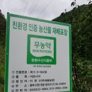 가는골농장 이미지