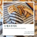 수제오부리또 이미지