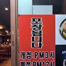 뉴리안숯불닭바베큐 티스토리
