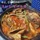 불타는명태코다리조림 이미지