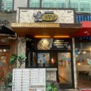 미금 맛집 유부초밥 우동 맛집 [유부남] 내돈내산 포장 후기